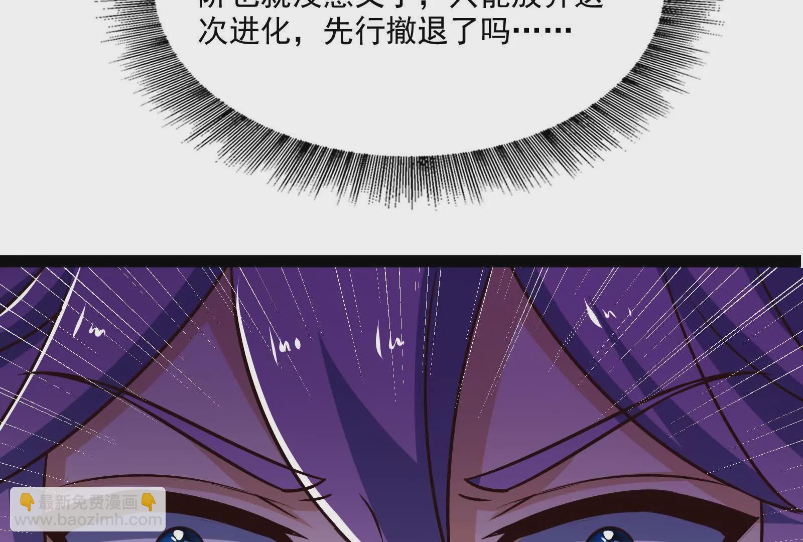 古神遊戲 - 第116話 信仰！爭奪的關鍵(2/3) - 6